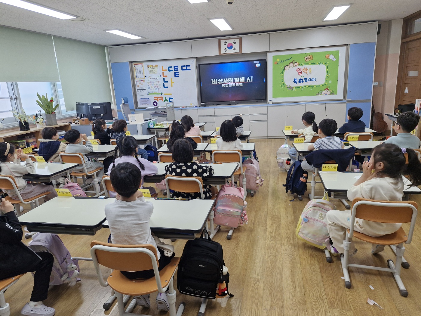 2026년 3월 공습 및 재난대비 민방위 훈련