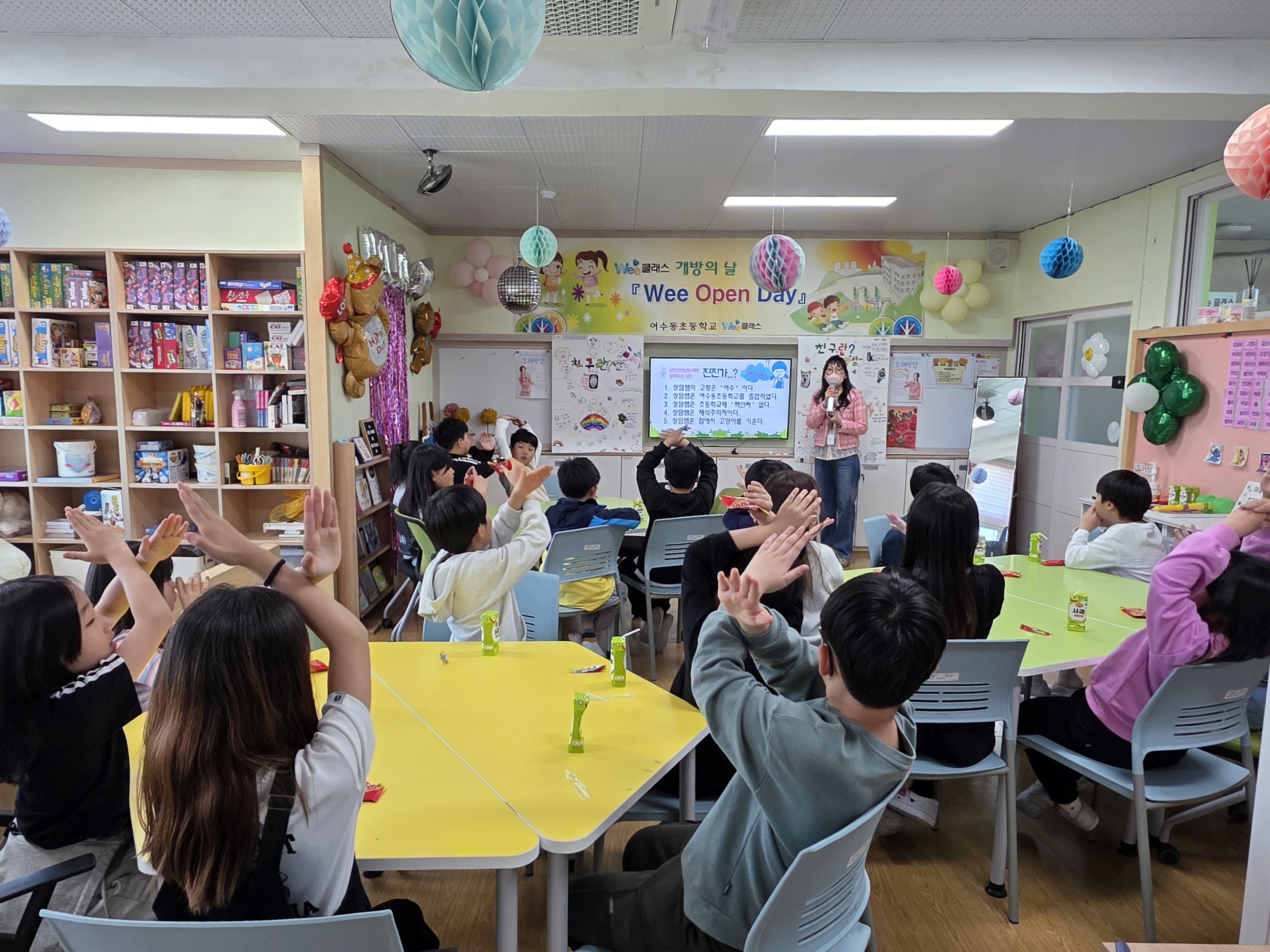 3~4학년 상반기 Wee클래스 개방의 날("Wee Open Day")