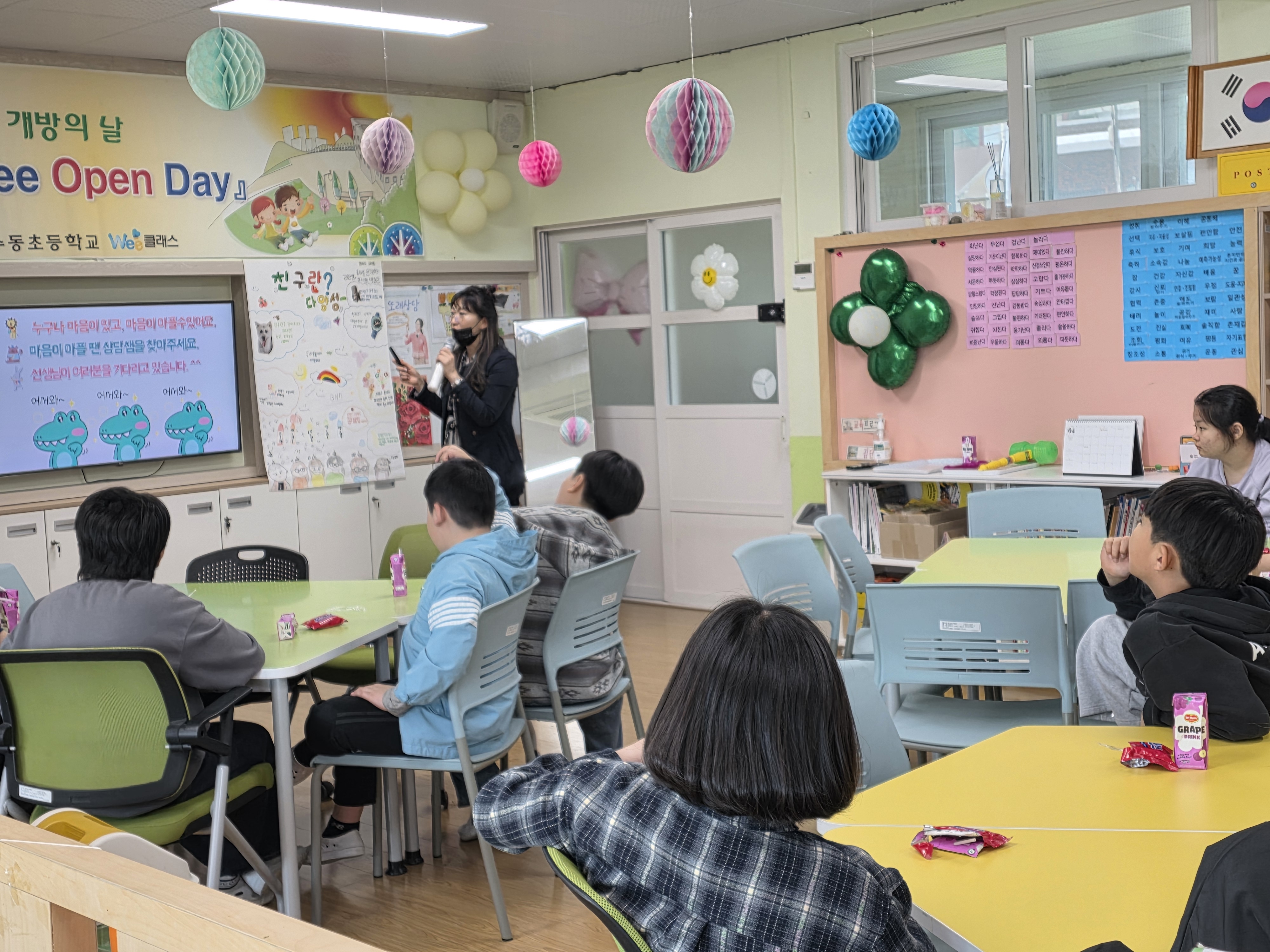 6학년 상반기 Wee클래스 개방의 날("Wee Open Day")